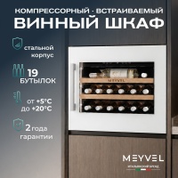 Винный шкаф Meyvel MV19PRO-KWB1 встраиваемый в колонну с белой рамой